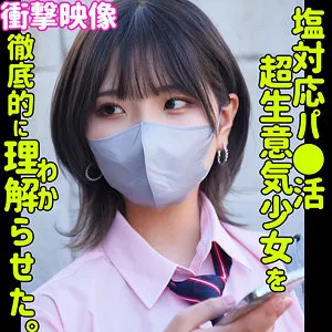 【河合陽菜】P活で中出しされる塩対応の生意気JKがエロい｜smus044