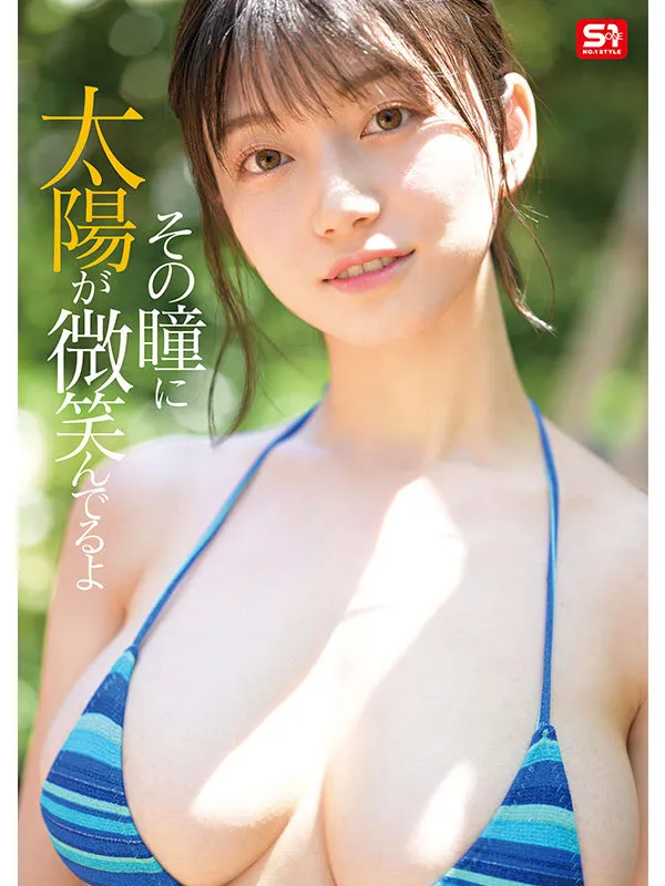 【瀬戸環奈】千年に1人の巨乳ギャルの初脱ぎ初性交がエロい｜sone00614